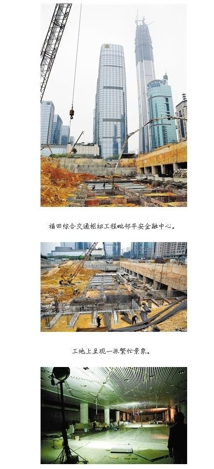 亞洲最大地下火車站，福田綜合交通樞紐年底通車（交通設施）