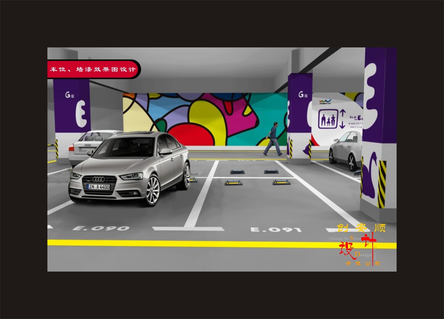 CAS停車場效果圖設計-2