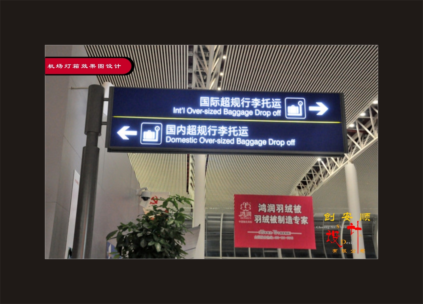 CAS停車(chē)場(chǎng)燈箱標(biāo)示牌設(shè)計(jì)-2