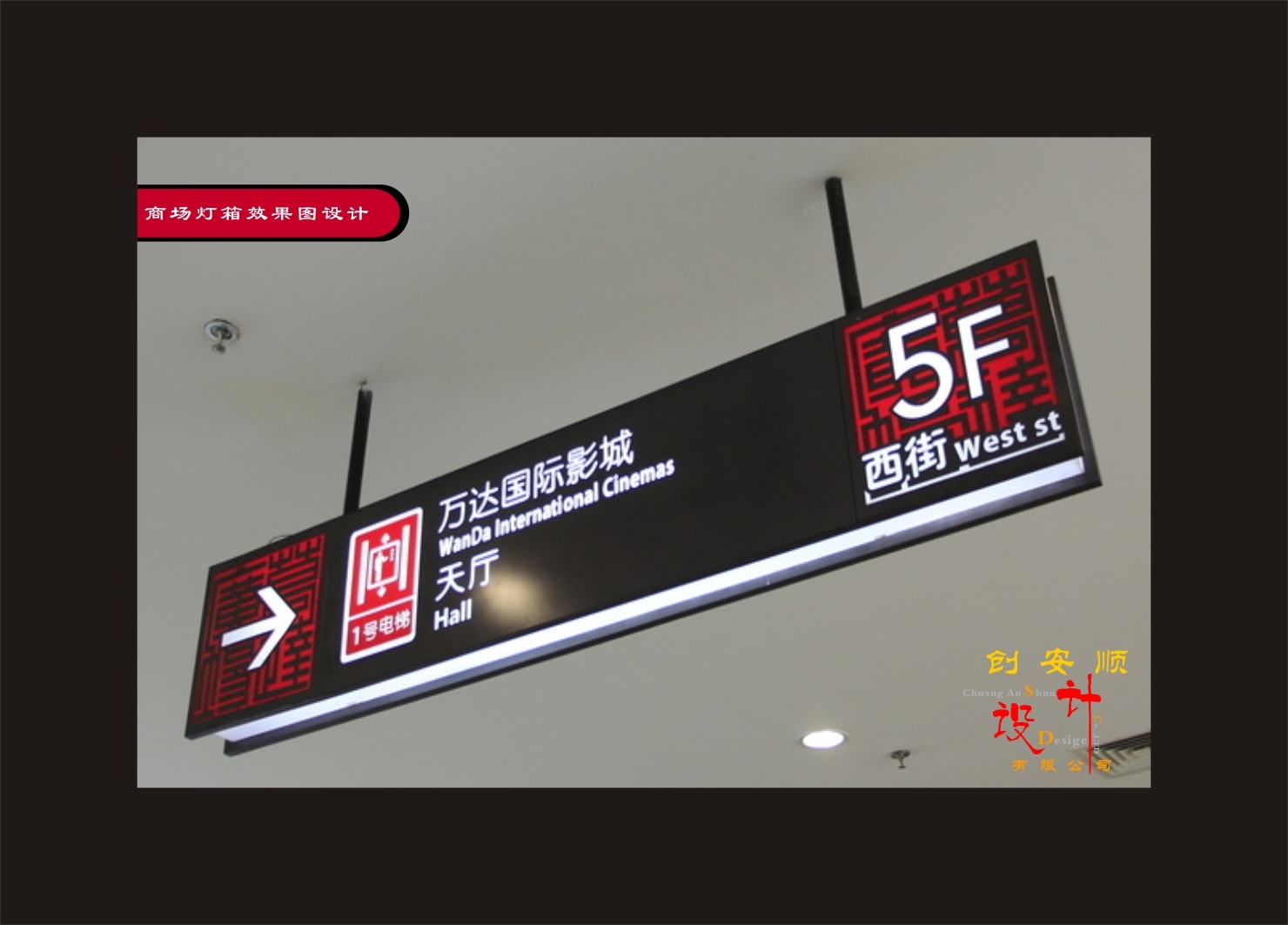 CAS停車(chē)場(chǎng)燈箱標(biāo)示牌設(shè)計(jì)-3