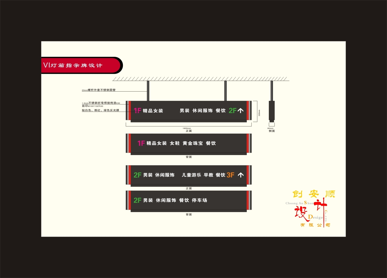 CAS停車(chē)場(chǎng)燈箱標(biāo)示牌設(shè)計(jì)-4