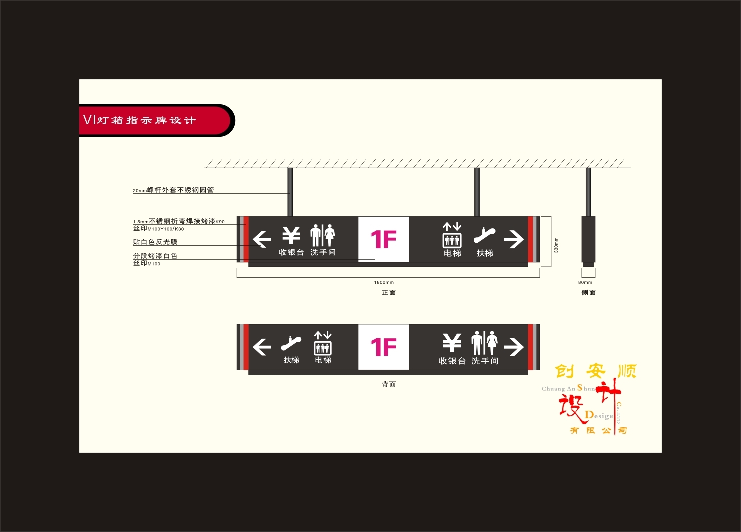 CAS停車(chē)場(chǎng)燈箱標(biāo)示牌設(shè)計(jì)-6