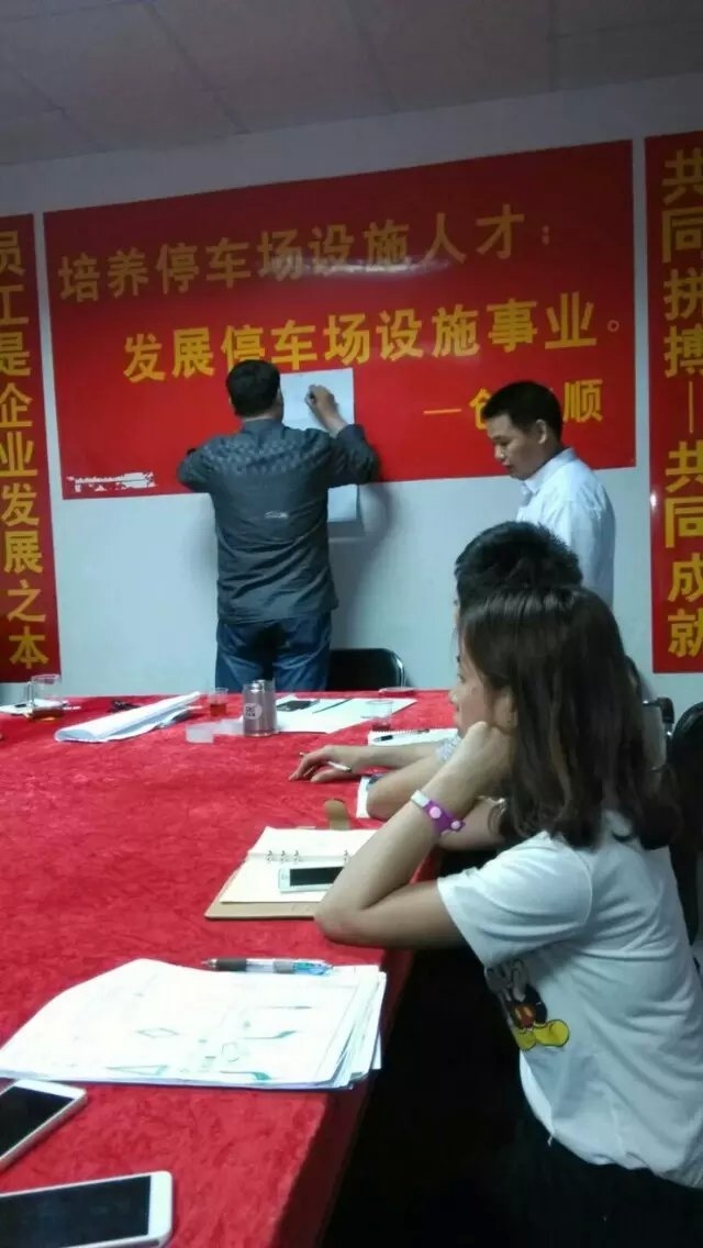 創(chuàng)安順深夜研討會，交通設(shè)施企業(yè)發(fā)展之談